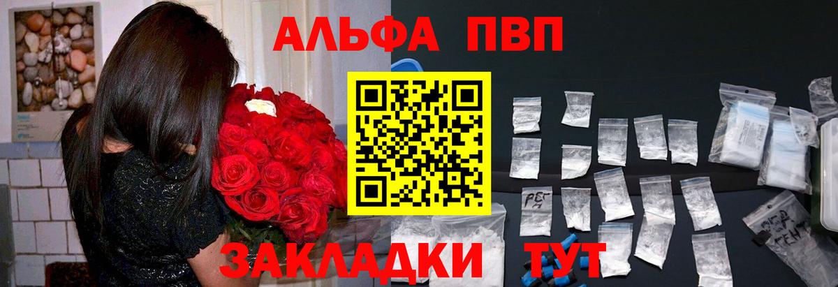 A-PVP Соль Котлас