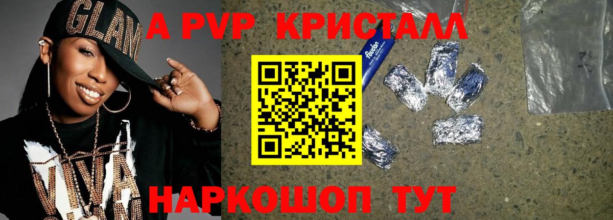 Alpha PVP мука  Alpha-PVP VHQ  Котлас  как найти   Вход с VPN  A PVP 