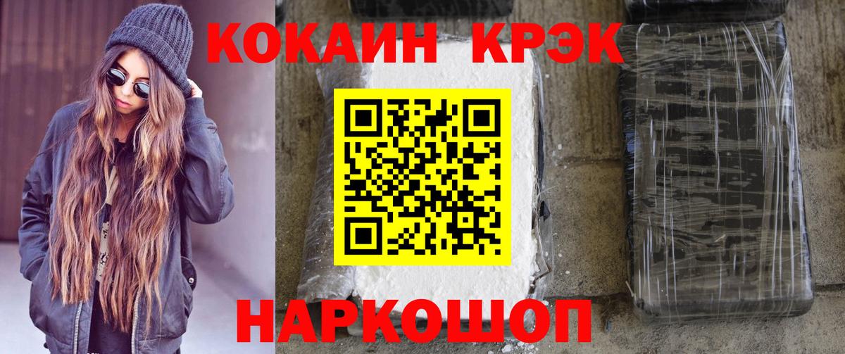 Cocaine Боливия  Вход с VPN  Котлас  Cocaine 97% 