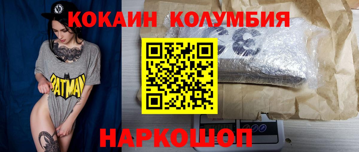 КОКАИН 97% Котлас
