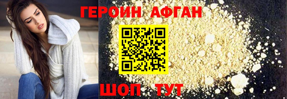Котлас  ГЕРОИН гречка  ГЕРОИН  Вход с VPN 