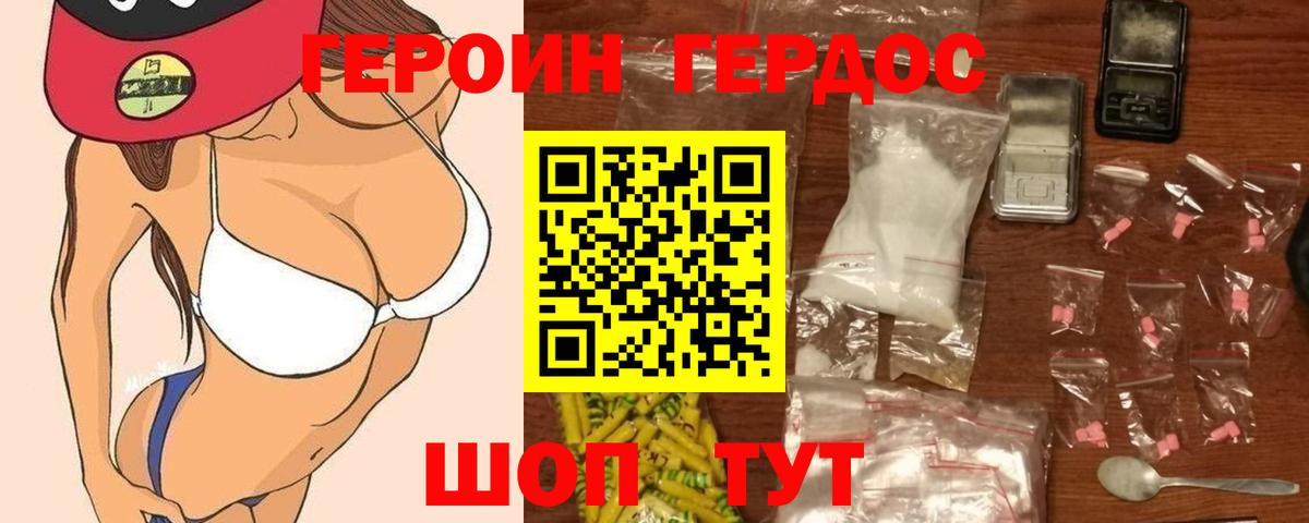 Героин герыч Котлас