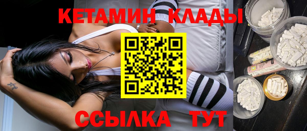 КЕТАМИН VHQ  Вход с VPN  КЕТАМИН VHQ  Котлас 