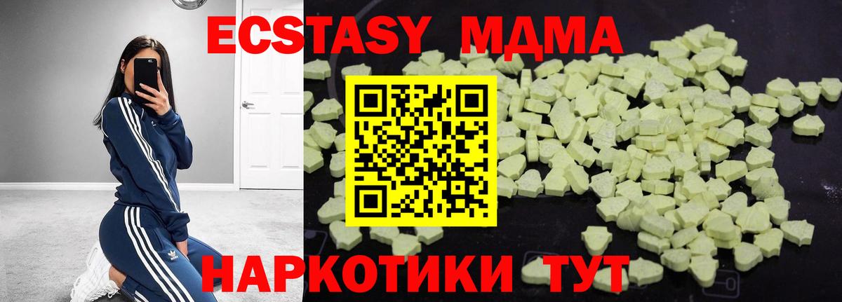МДМА VHQ  Вход с VPN  Котлас 