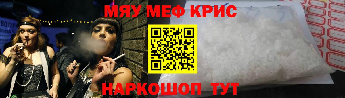 Мефедрон 4 MMC  Вход с VPN  МЕФ мяу мяу  Меф  Котлас 