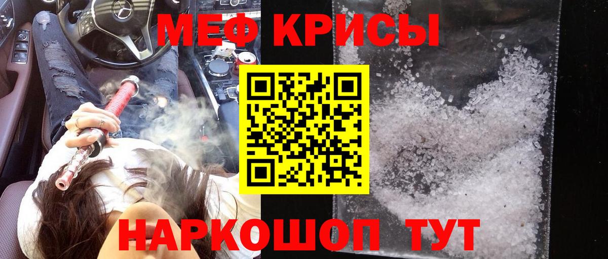 Мефедрон мука Котлас