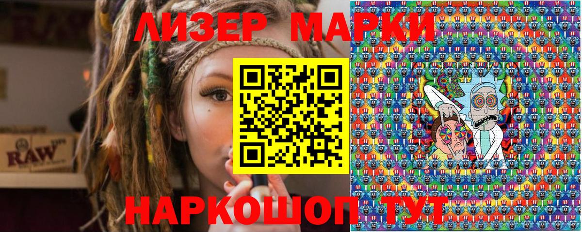 Марки N-bome 1,5мг Котлас