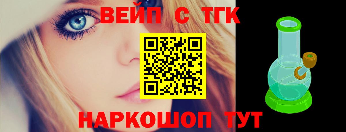 Дистиллят ТГК вейп с тгк Котлас